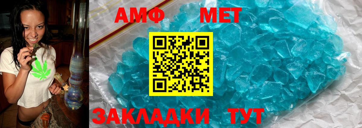 АМФЕТАМИН 97%  Вход с VPN  АМФ  Amphetamine  Вичуга 