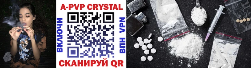 Альфа ПВП кристаллы Вичуга