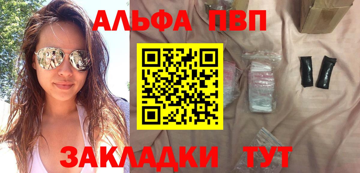 Alpha-PVP СК КРИС  Alfa_PVP VHQ  Вход с VPN  Вичуга 