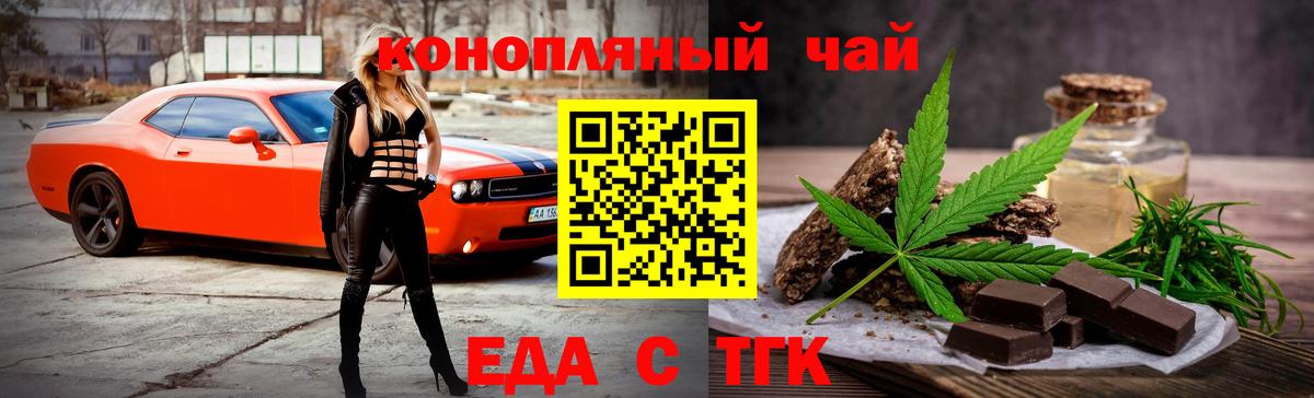 Печенье с ТГК марихуана Вичуга