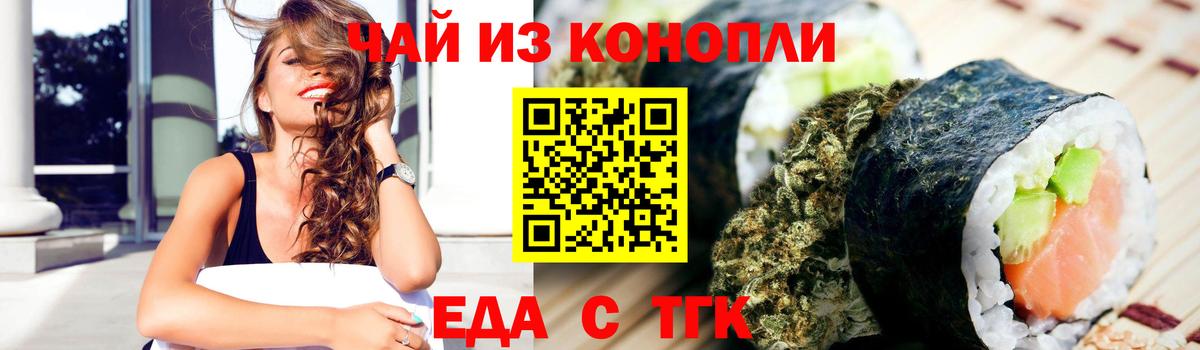 Вичуга  Cannafood марихуана  Вход с VPN 