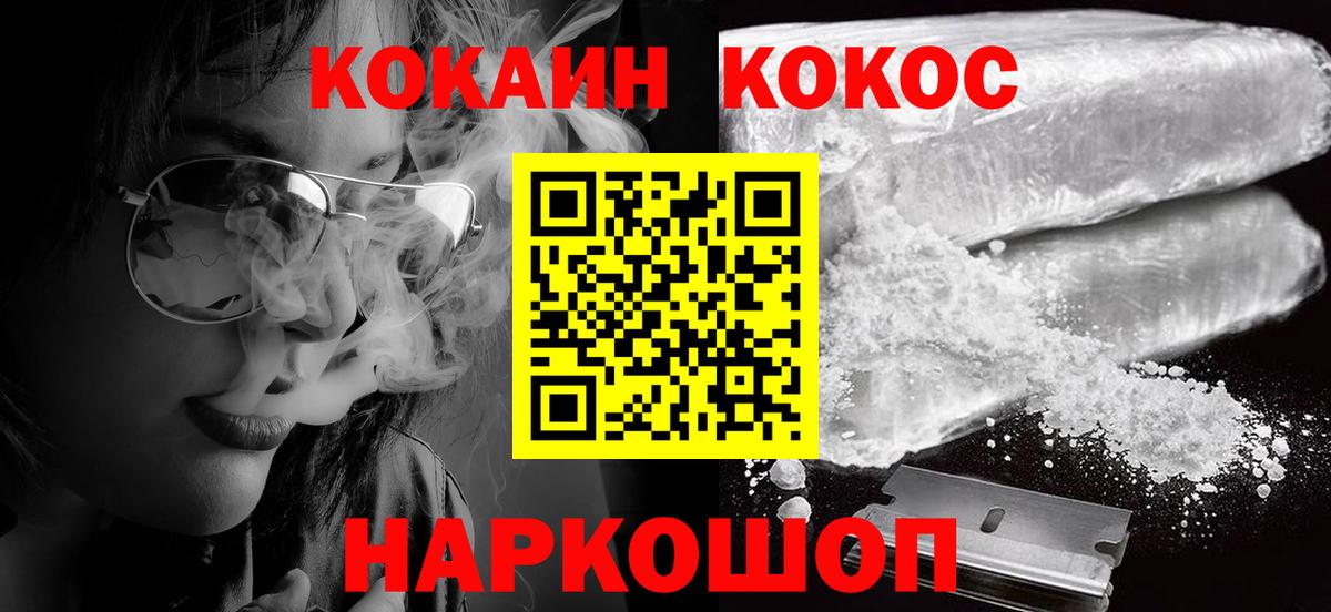 Вичуга  КОКАИН 99%  Кокаин Fish Scale  Вход с VPN 
