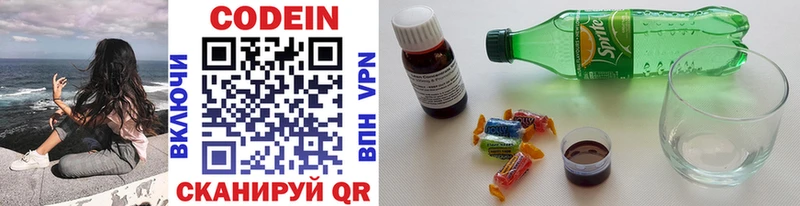 Кодеин напиток Lean (лин) наркотики Вичуга