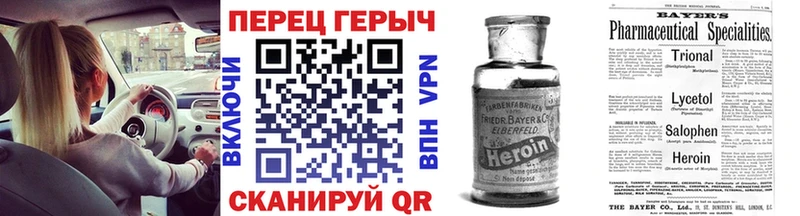 Героин Heroin OMG зеркало Вичуга продажа наркотиков