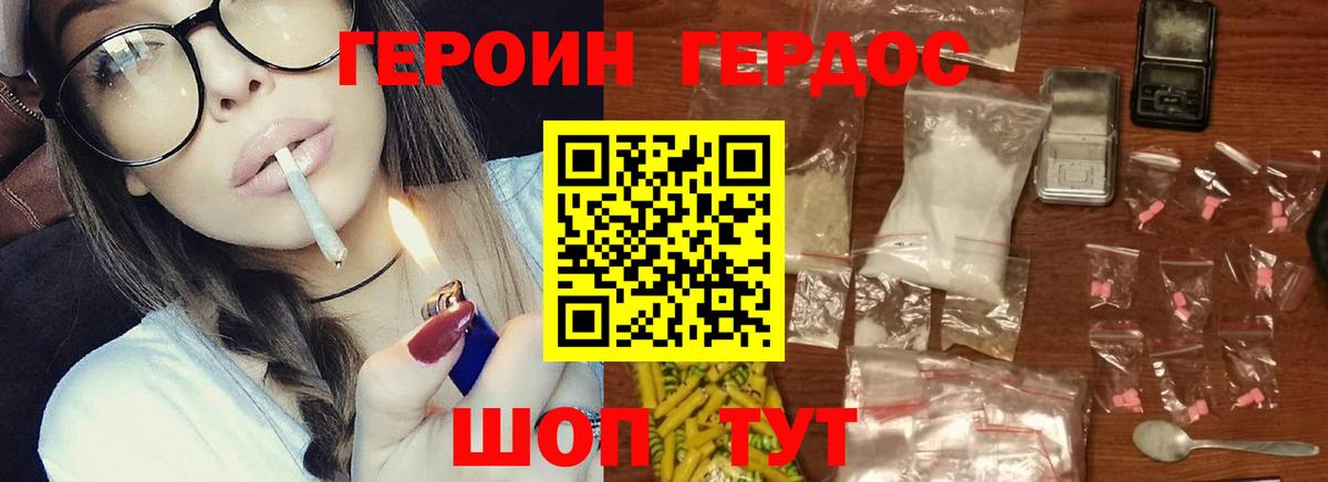 Вичуга  ГЕРОИН афганец  Вход с VPN 