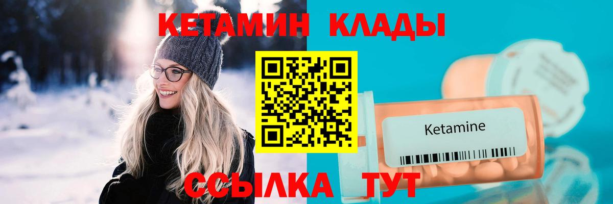 Кетамин VHQ Вичуга