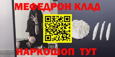мефедрон мука Мариинск