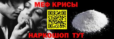 мефедрон мука Мариинск