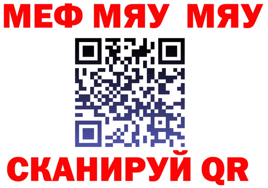 МЯУ-МЯУ кристаллы tor это kraken Вичуга