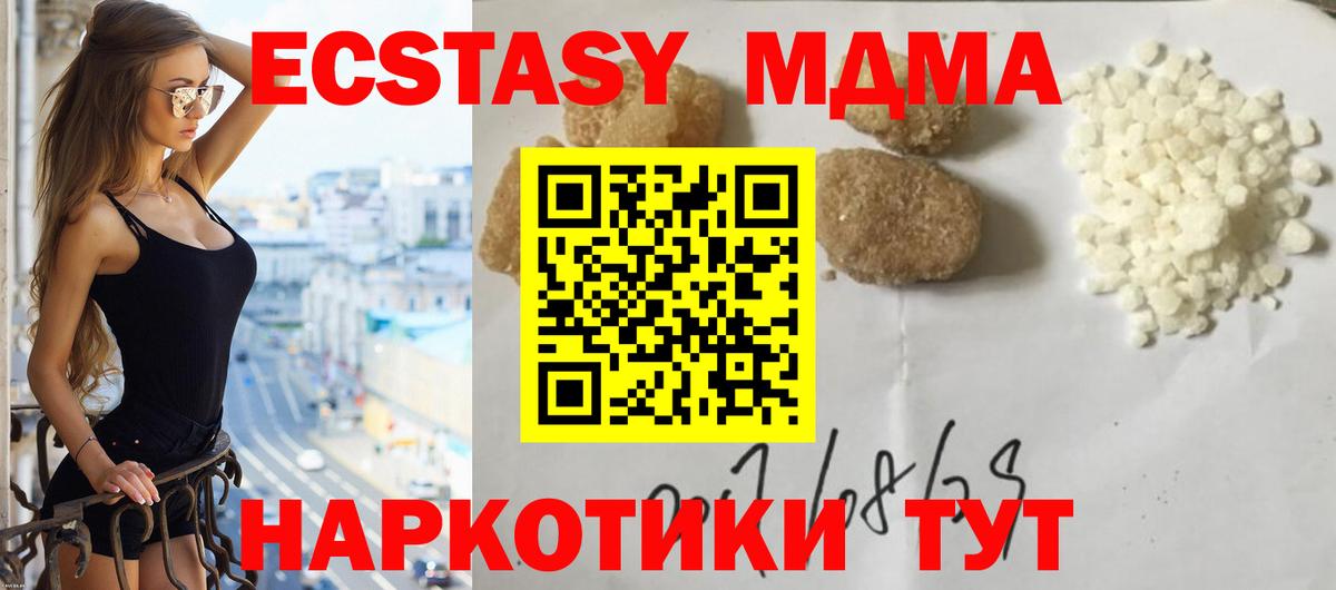 MDMA кристаллы Вичуга