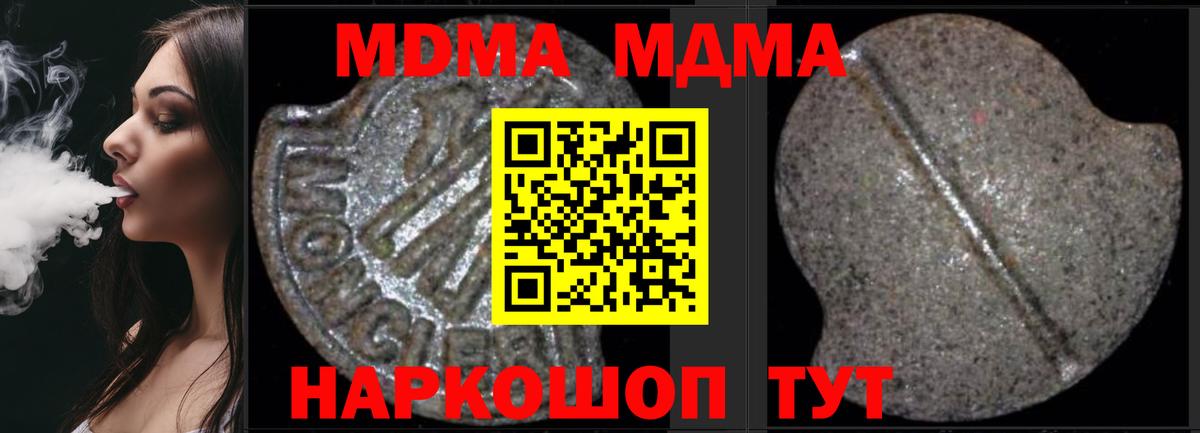 МДМА  Вход с VPN  МДМА Molly  Вичуга  MDMA VHQ 