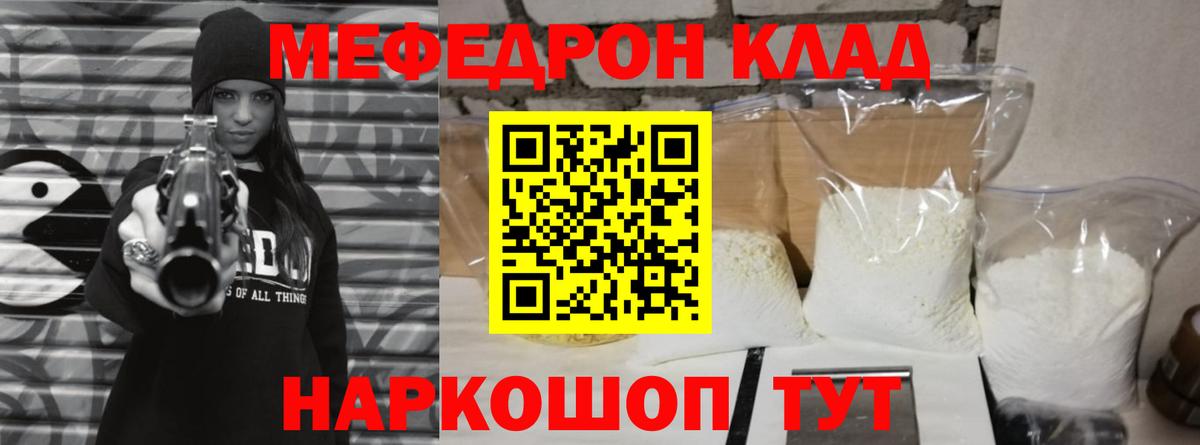 купить наркотики сайты  Мефедрон мука  МЯУ-МЯУ  Вход с VPN  Вичуга 