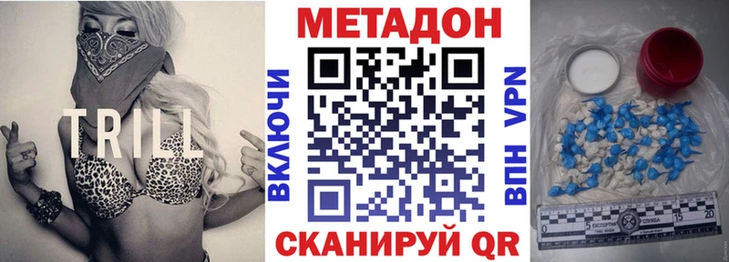 МЕТАДОН methadone Вичуга
