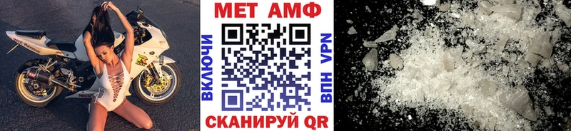 Первитин Декстрометамфетамин 99.9%  даркнет состав  Вичуга 