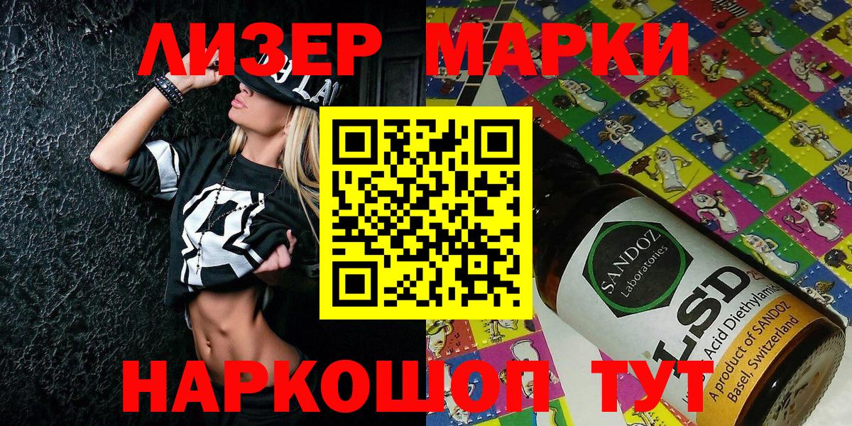 Марки NBOMe 1,5мг Вичуга