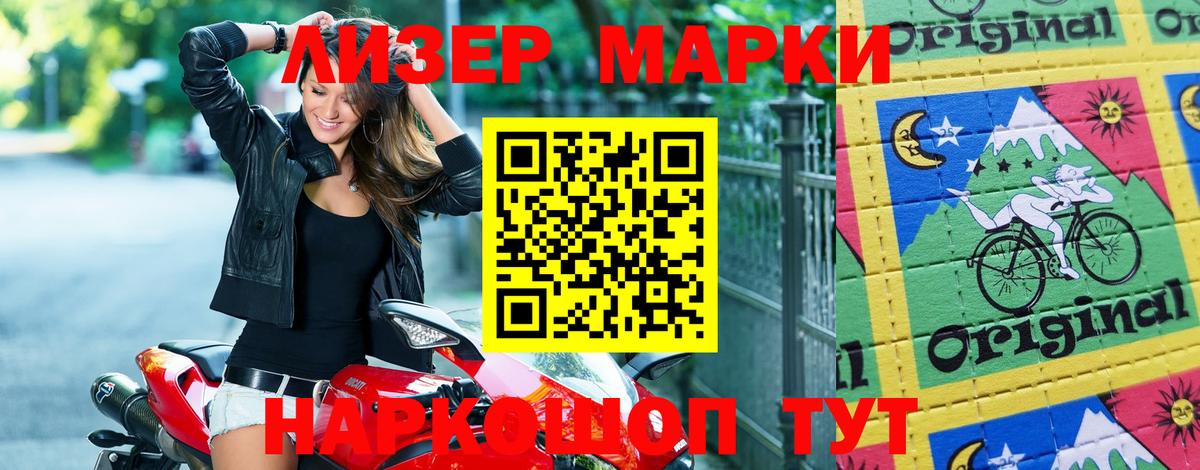 Марки NBOMe  Вход с VPN  Вичуга  Марки NBOMe 1,5мг 