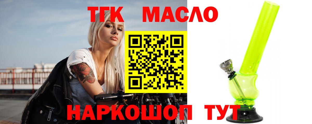 ТГК вейп с тгк Вичуга